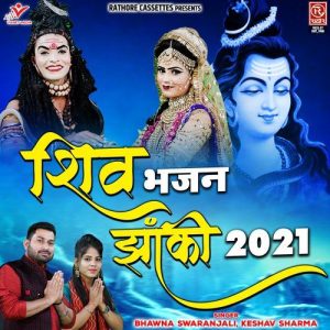 Shiv Bhajan Jhanki 2021