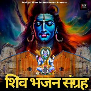 Shiv Bhajan Sangrah (2023) Album Art