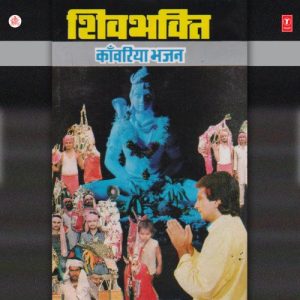 Shiv Bhakti (1993) Album Art