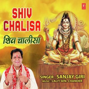Shiv Chalisa (2018) Album Art
