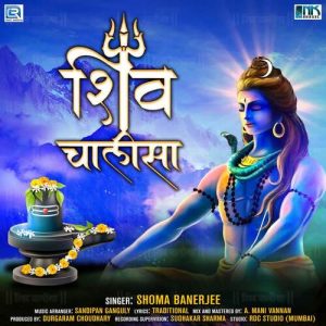 Shiv Chalisa (2021) Album Art