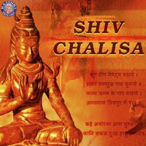 Shiv Chalisa New (2017) Album Art
