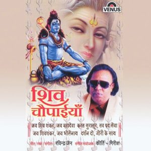 Shiv Choupaiyan