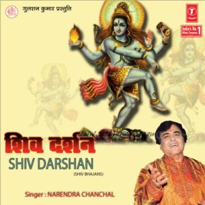 Shiv Darshan (2001) Album Art