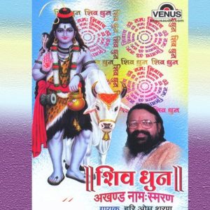 Shiv Dhun – Akhand Naamah Samran (2000) Album Art