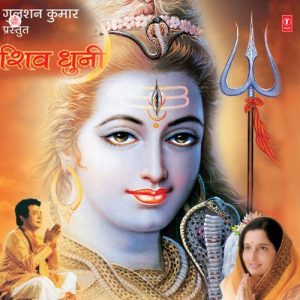 Shiv Dhuni (1993) Album Art