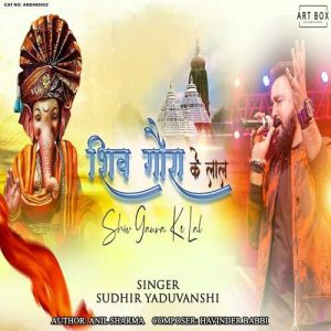 Shiv Gaura K Laal (2021) Album Art