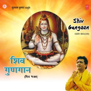 Shiv Gungaan (1998) Album Art