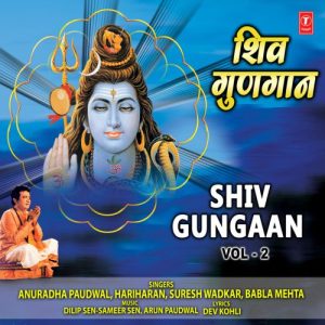 Shiv Gungaan Vol-2 (2018) Album Art