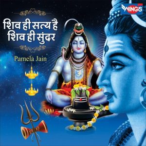 Shiv Hi Satya Hai Shiv Hi Sunder (2021) Album Art