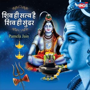 Shiv Hi Satya Hai Shiv Hi Sunder (2024) Album Art