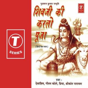 Shiv Ji Ki Kar Lo Pooja (1999) Album Art