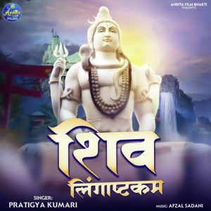 Shiv Lingastkam