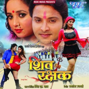 Shiv Rakshak (2015) Album Art