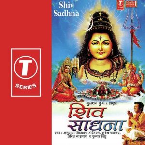 Shiv Sadhna (2006) Album Art