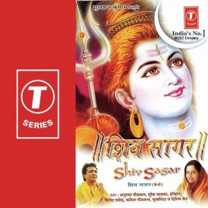 Shiv Sagar (1999) Album Art