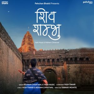 Shiv Shambhu (2023) Album Art