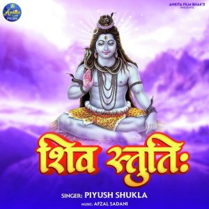 Shiv Stuti (2023) Album Art
