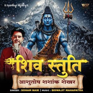 Shiv Stuti-Ashutosh Shashank Shekhar (2025) Album Art