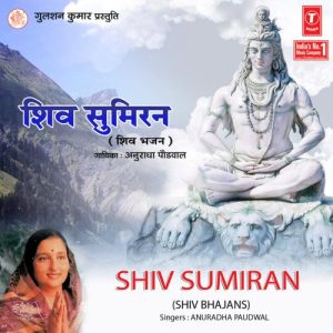Shiv Sumiran (1997) Album Art
