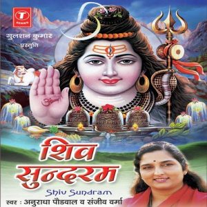Shiv Sundaram (2009) Album Art