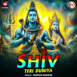Shiv Teri Duniya(Shiv Bhajan)