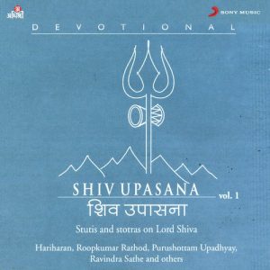 Shiv Upasana, Vol. 1 (2013) Album Art