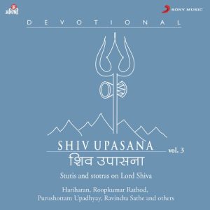 Shiv Upasana, Vol. 3 (2013) Album Art