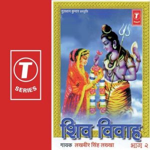 Shiv Vivaah (Vol. 2) (1998) Album Art