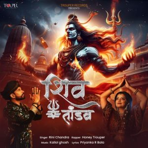 Shiv tandav