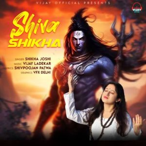 Shiva Shikha (2023) Album Art