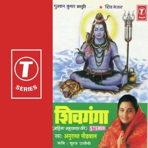 Shivganga