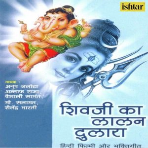 Shivji Ka Lalan Dulara (2001) Album Art