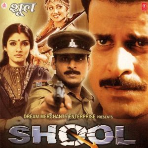 Shool (1999) Album Art