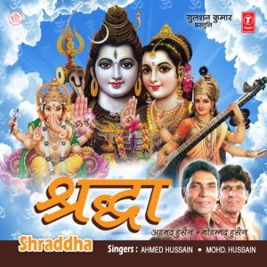 Shraddha (1995) Album Art