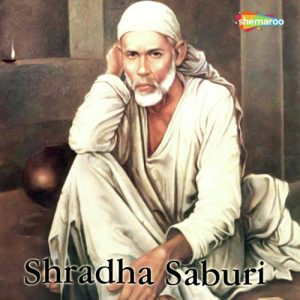 Shradha Saburi (2004) Album Art