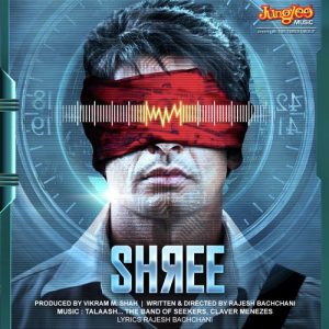 Shree (2013) Album Art