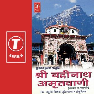 Shree Badrinath Amritwani (1998) Album Art