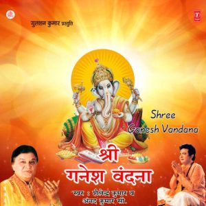 Shree Ganesh Vandana
