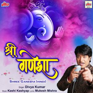Shree Ganesha – Hindi (2022) Album Art