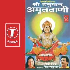 Shree Hanuman Amritvani
