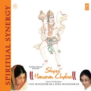 Shree Hanuman Chalisa (2009) Album Art