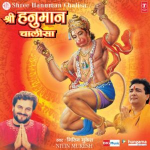 Shree Hanuman Chalisa (2010) Album Art