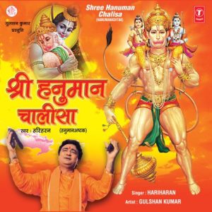 Shree Hanuman Chalisa (Hanuman Ashtak) (1992) Album Art