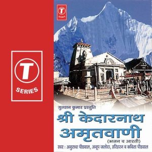 Shree Kedarnath Amritwani (1998) Album Art