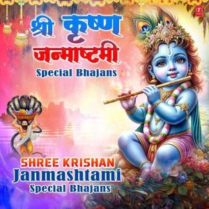 Shree Krishan Janamashtami Special Bhajans (2024) Album Art