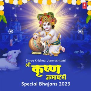 Shree Krishna Janamashtami Special Bhajans 2023 (2023) Album Art