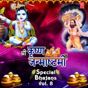 Shree Krishna Janmashtami Special Bhajans Vol-8 (2021) Album Art
