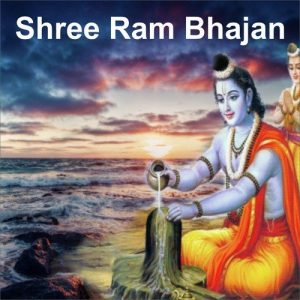Shree Ram Bhajan (2016) Album Art