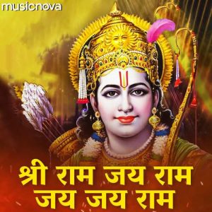 Shree Ram Jai Ram Jai Jai Ram (2020) Album Art